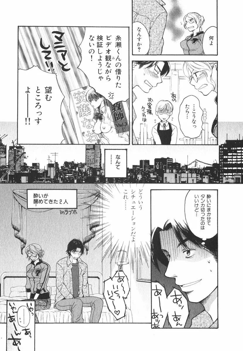 みるきぃぱいらんど Page.190