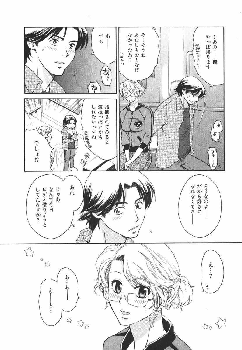 みるきぃぱいらんど Page.191