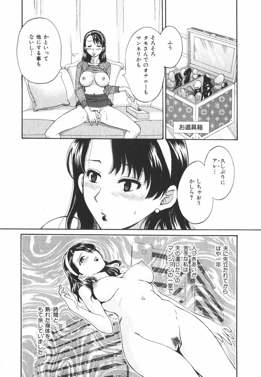 みるきぃぱいらんど Page.28