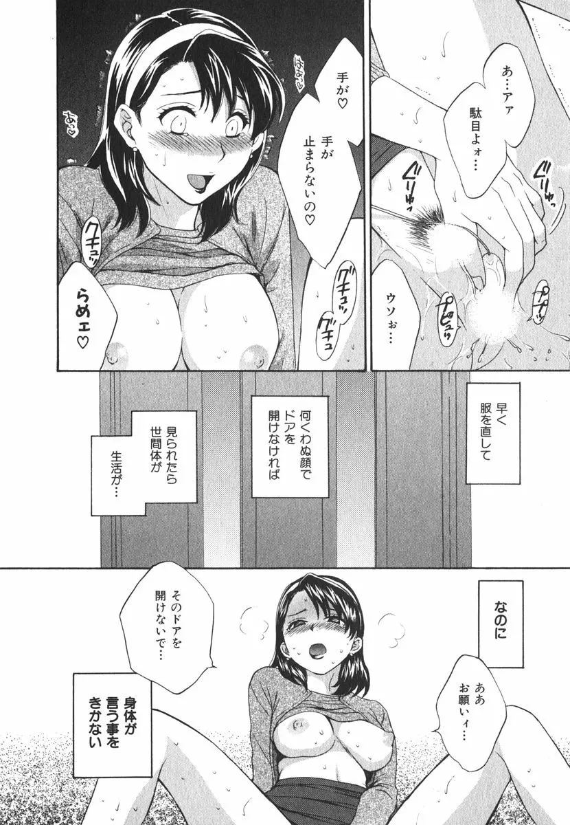 みるきぃぱいらんど Page.33