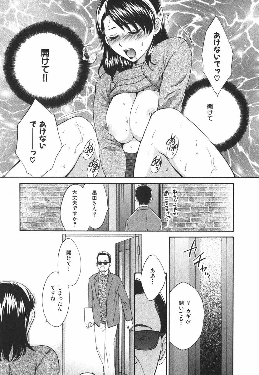 みるきぃぱいらんど Page.34