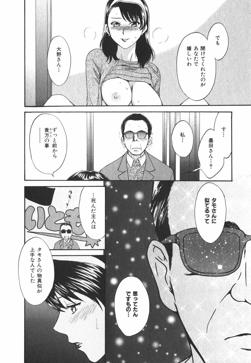 みるきぃぱいらんど Page.35