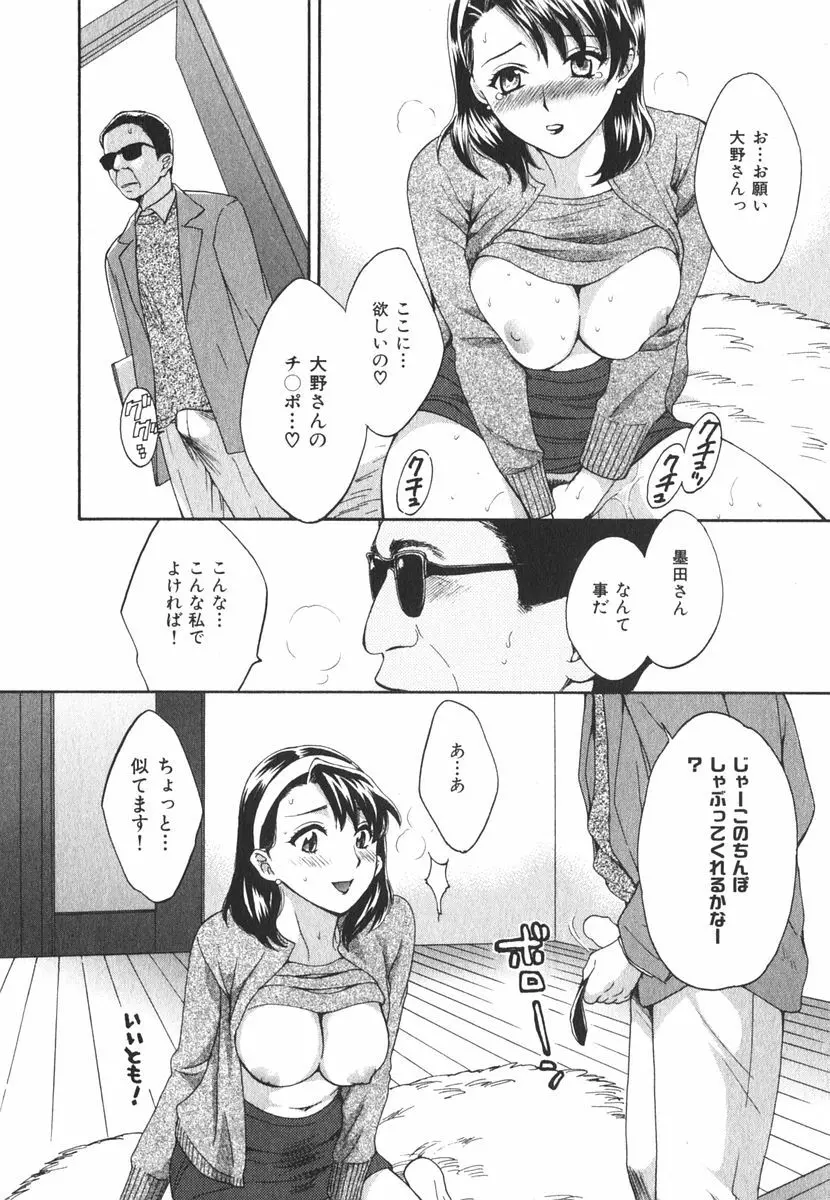 みるきぃぱいらんど Page.37