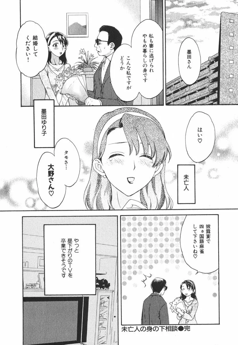 みるきぃぱいらんど Page.43