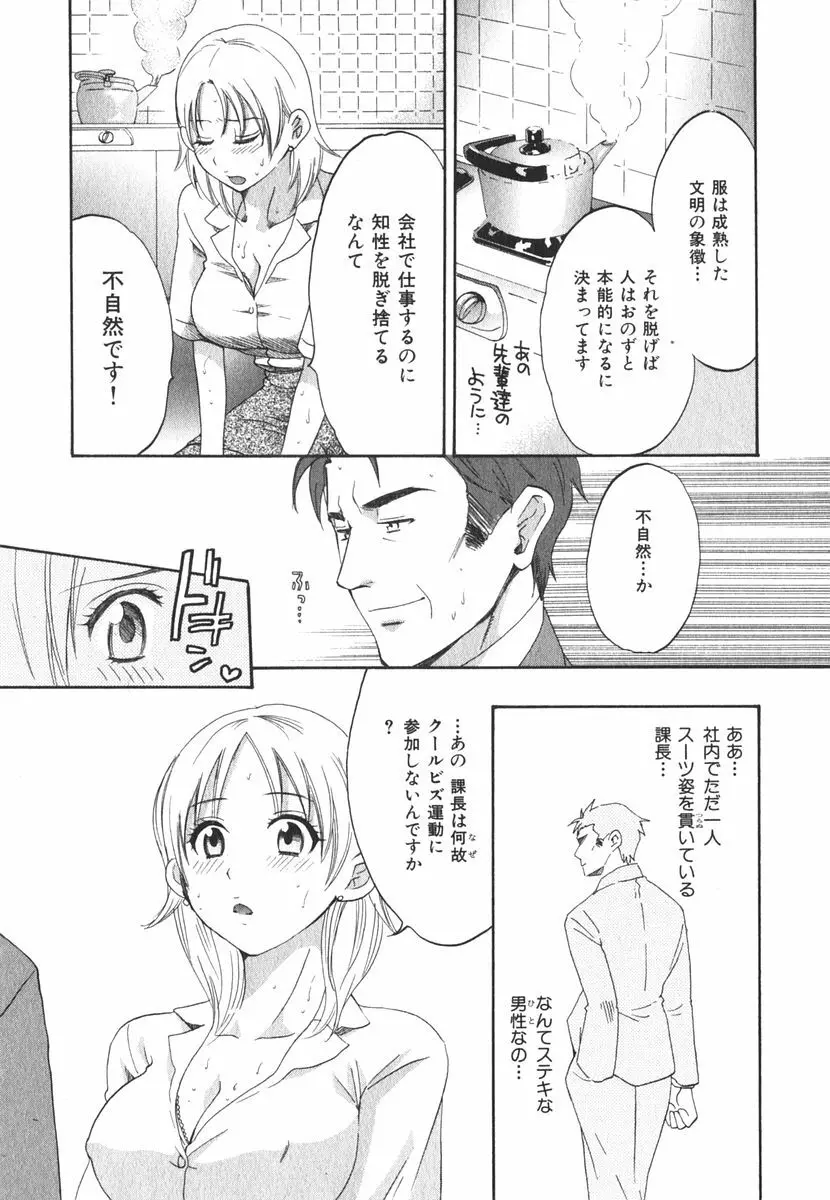 みるきぃぱいらんど Page.48