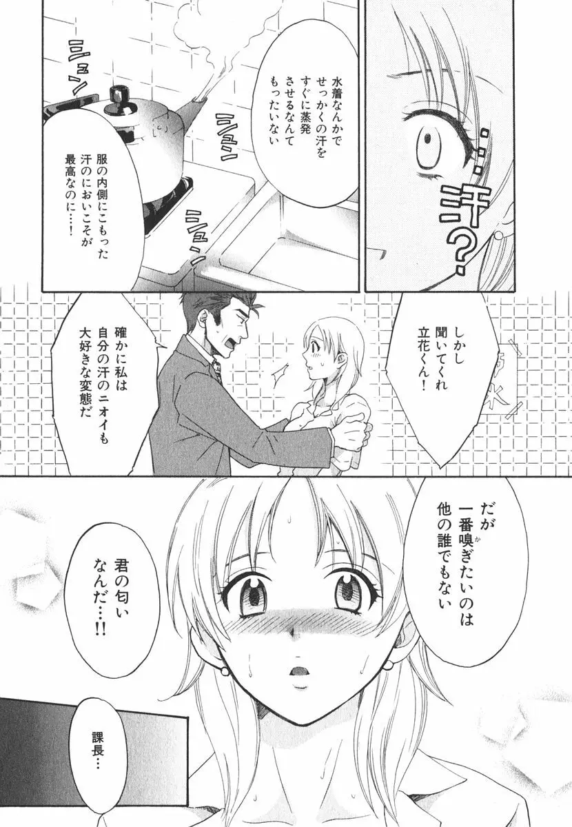 みるきぃぱいらんど Page.50