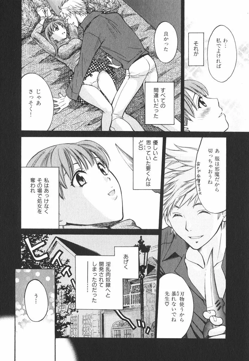 みるきぃぱいらんど Page.65