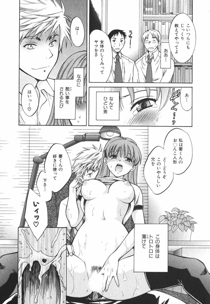 みるきぃぱいらんど Page.69