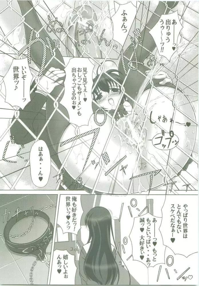 言葉の穴 Page.19