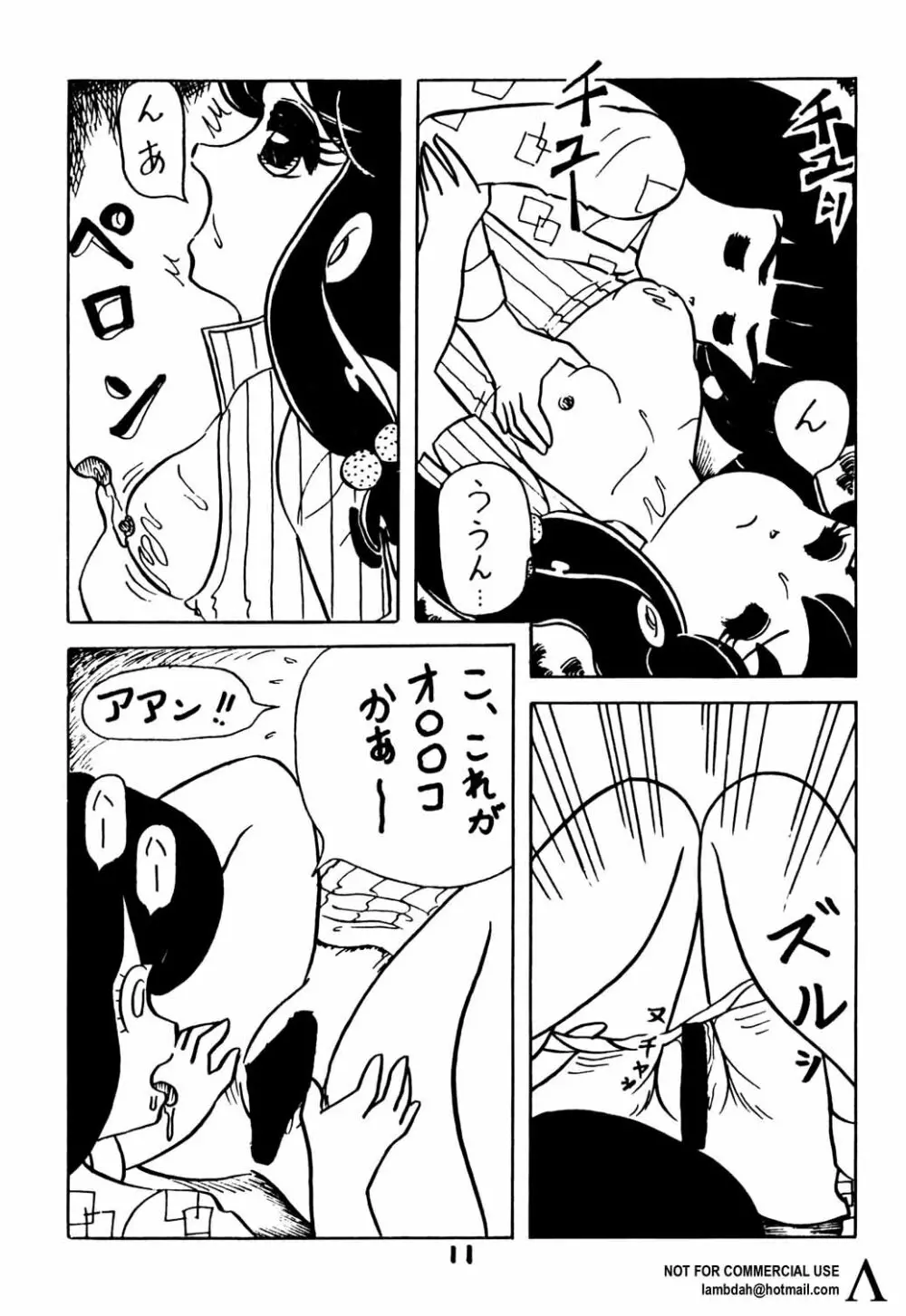 Shampoo Shimashoo Page.5