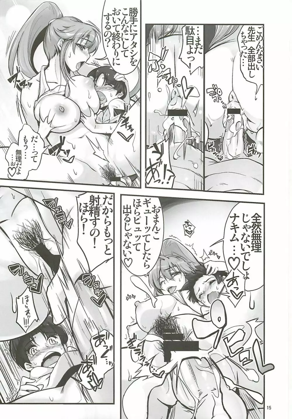 ヨーコ・スクランブル!! Angel's stroke 45 Page.16