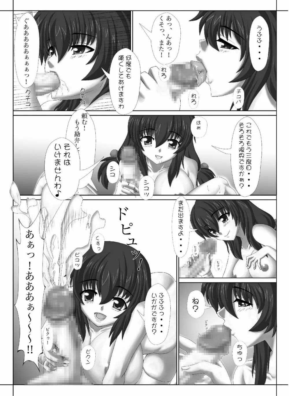 くノ一の奪い方 ～右京譚～ Page.11