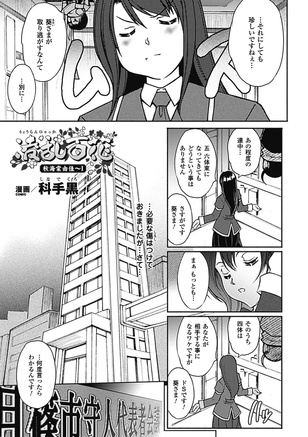 メガミクライシス6 Page.164