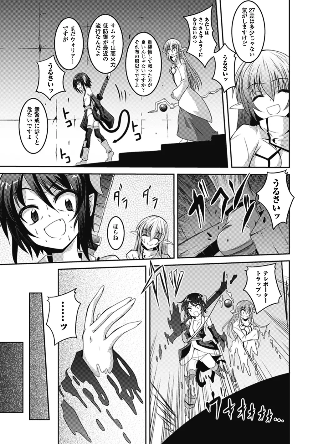 メガミクライシス6 Page.96