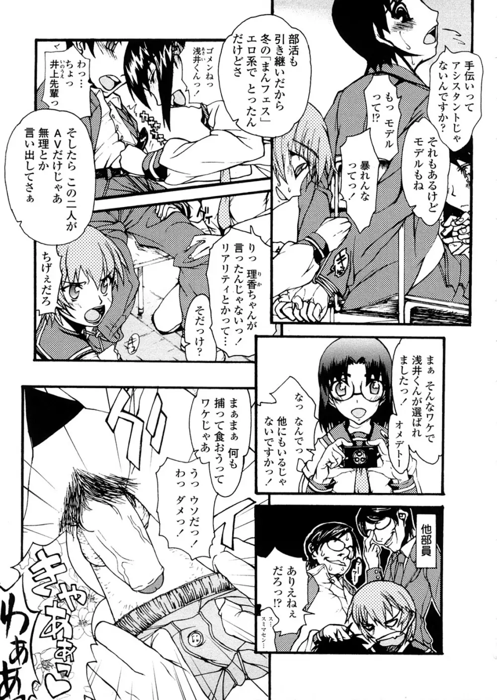 放課後乱交クラブ Page.149