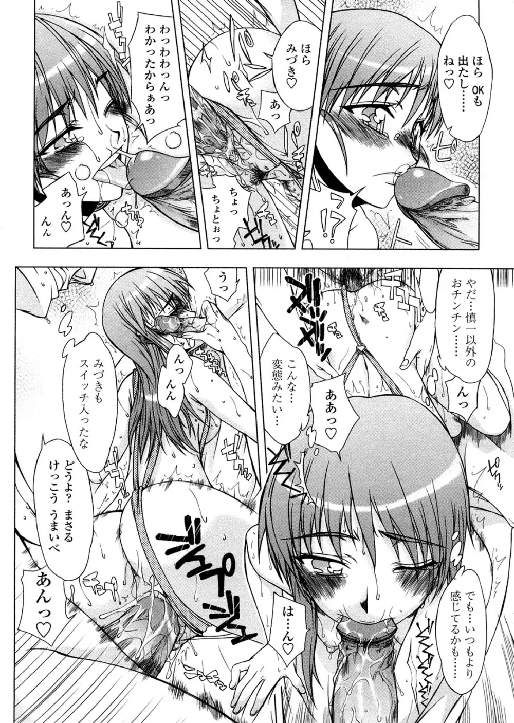 放課後乱交クラブ Page.28