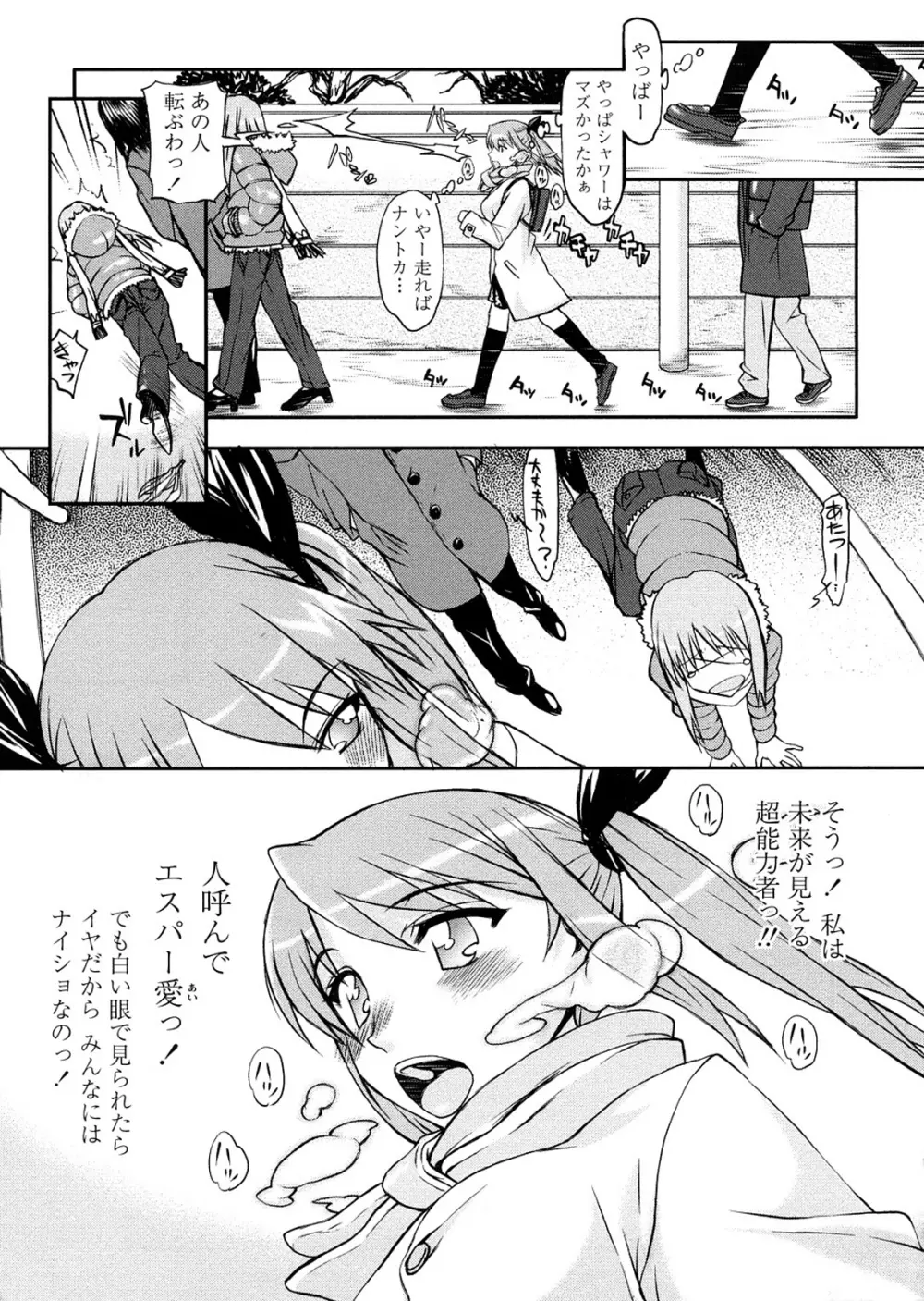 放課後乱交クラブ Page.43