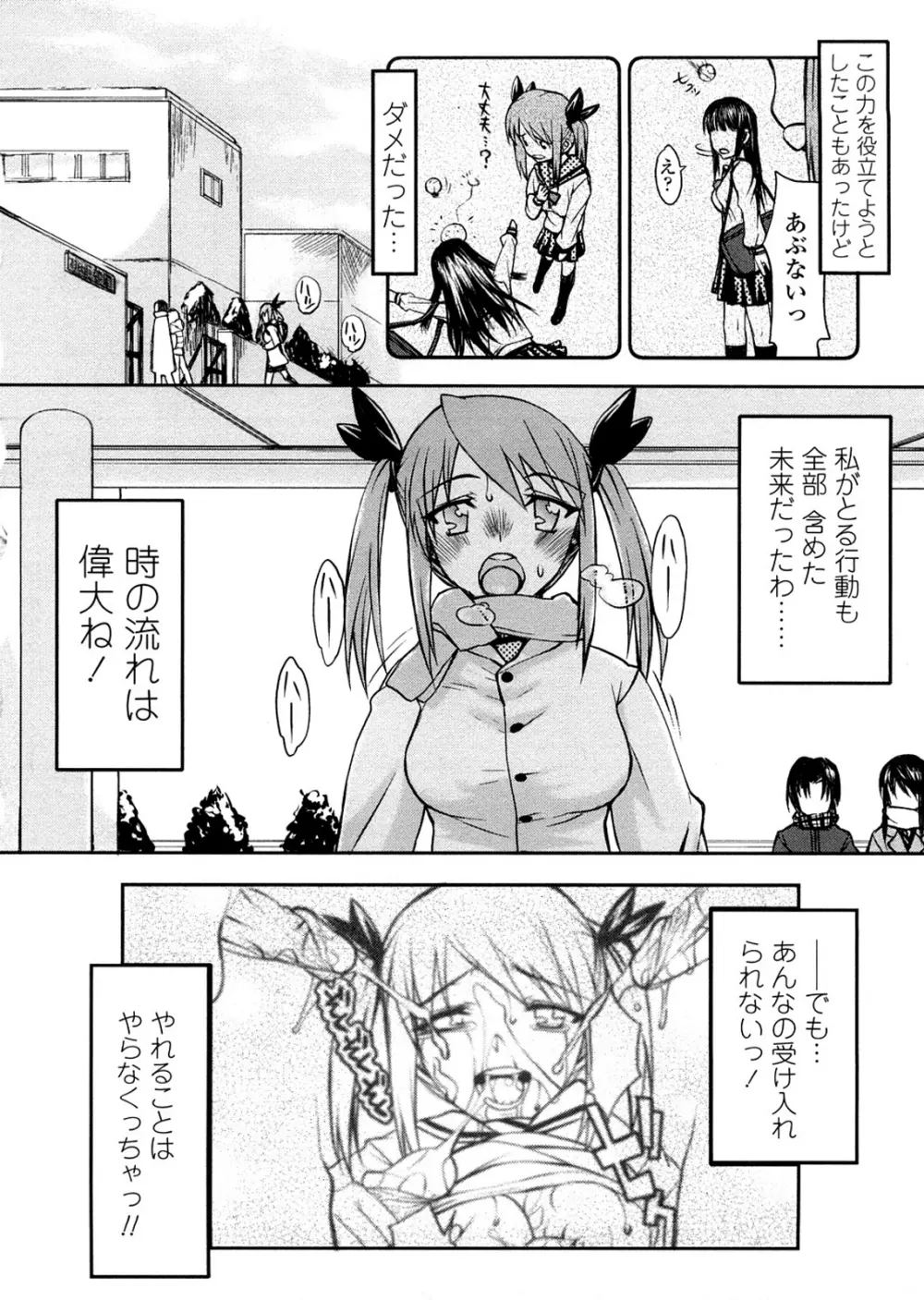 放課後乱交クラブ Page.44