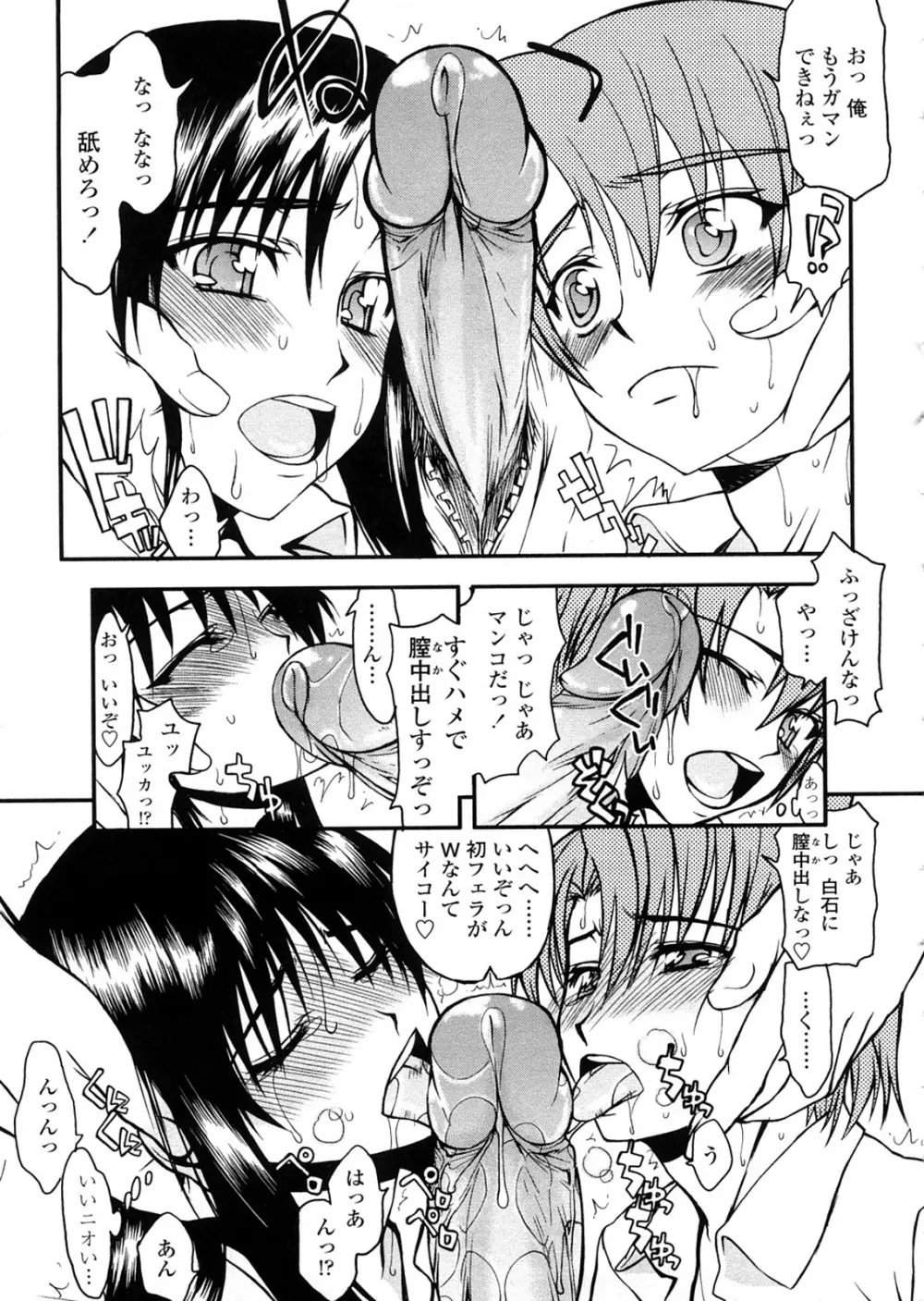 放課後乱交クラブ Page.65