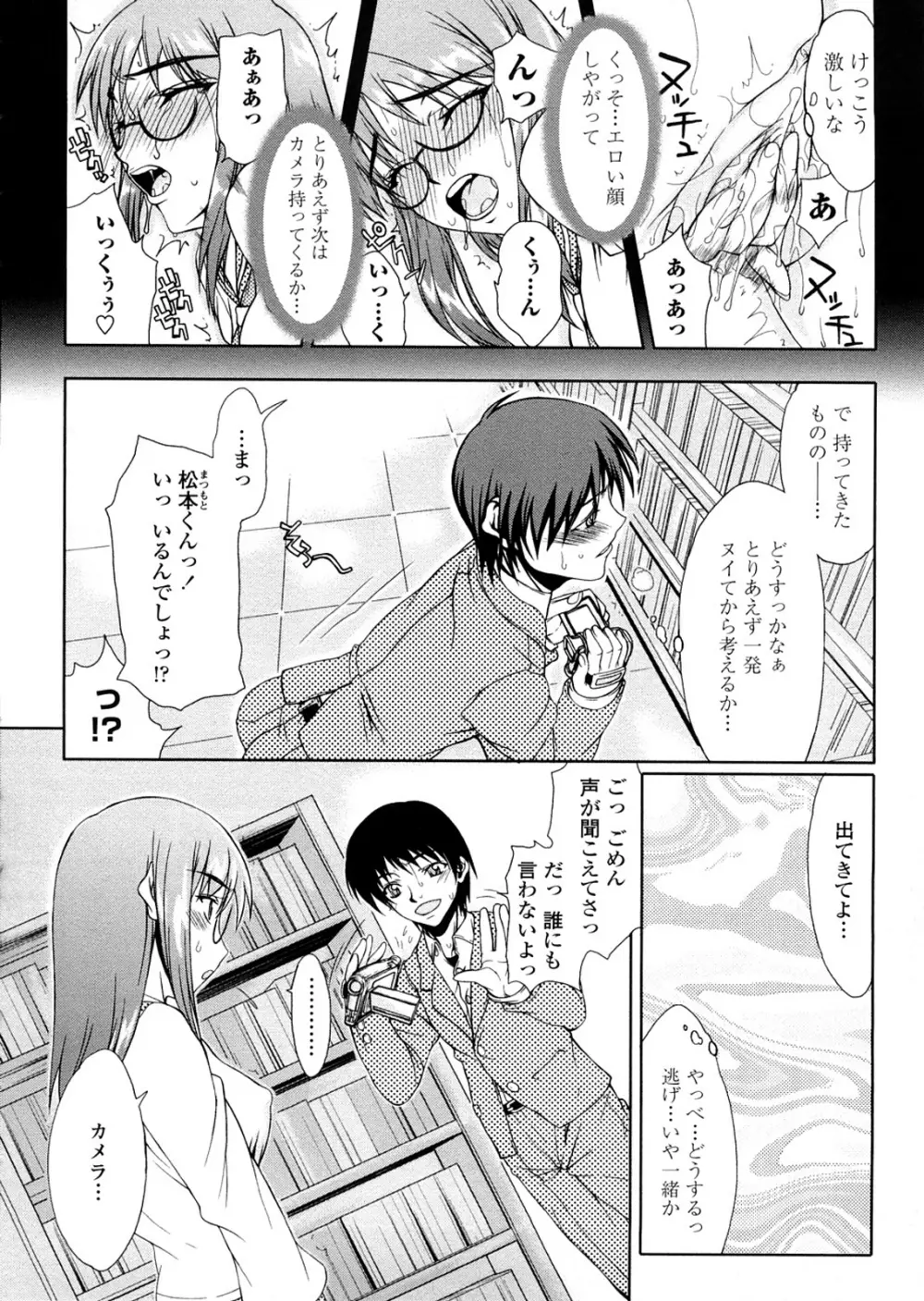 放課後乱交クラブ Page.78