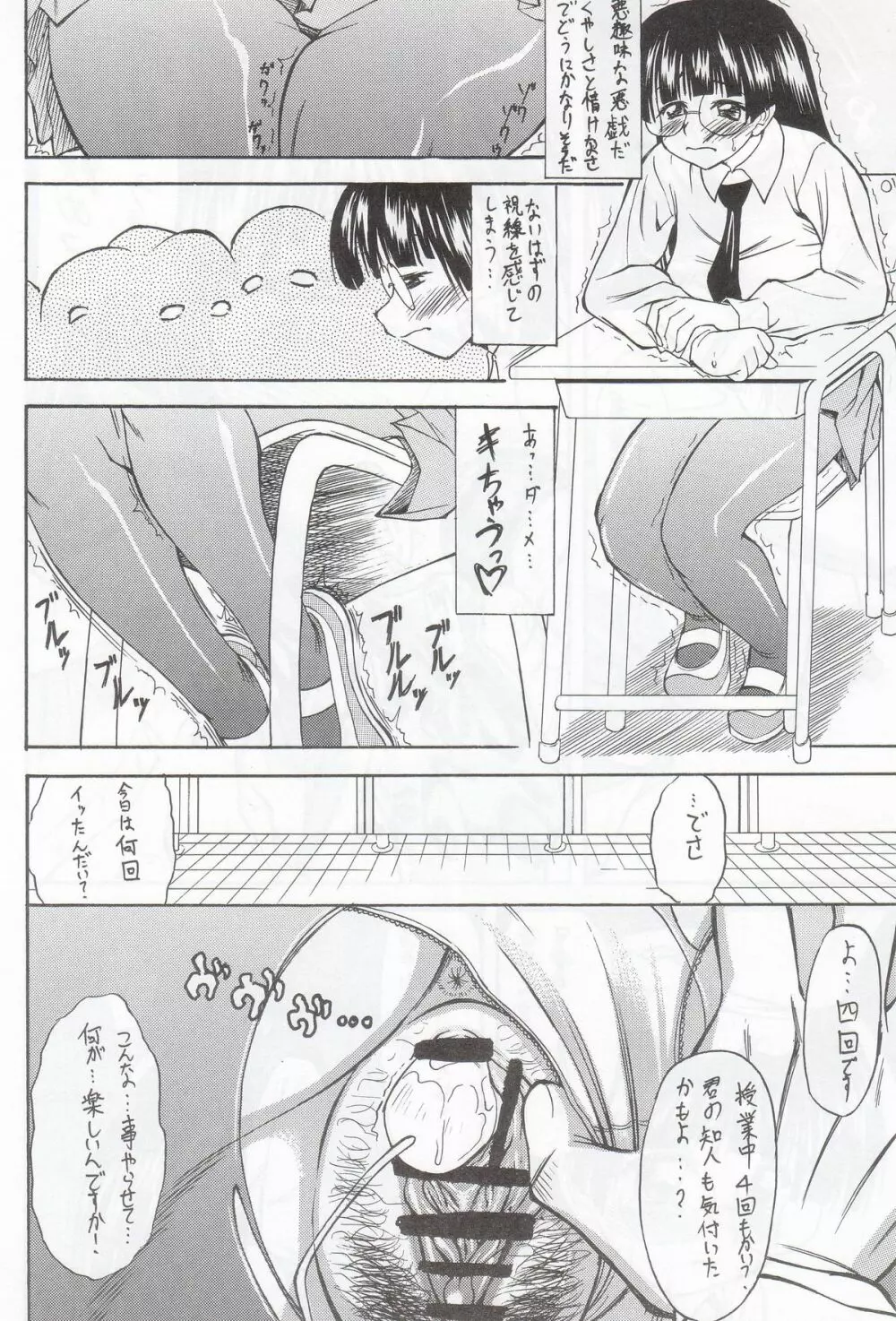 玲ちゃんマホ～ッ!! Page.5