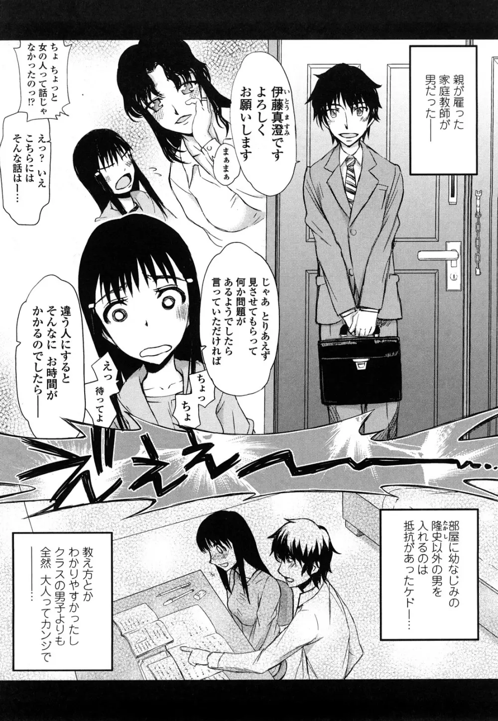 ハメデレびっちぃ Page.122