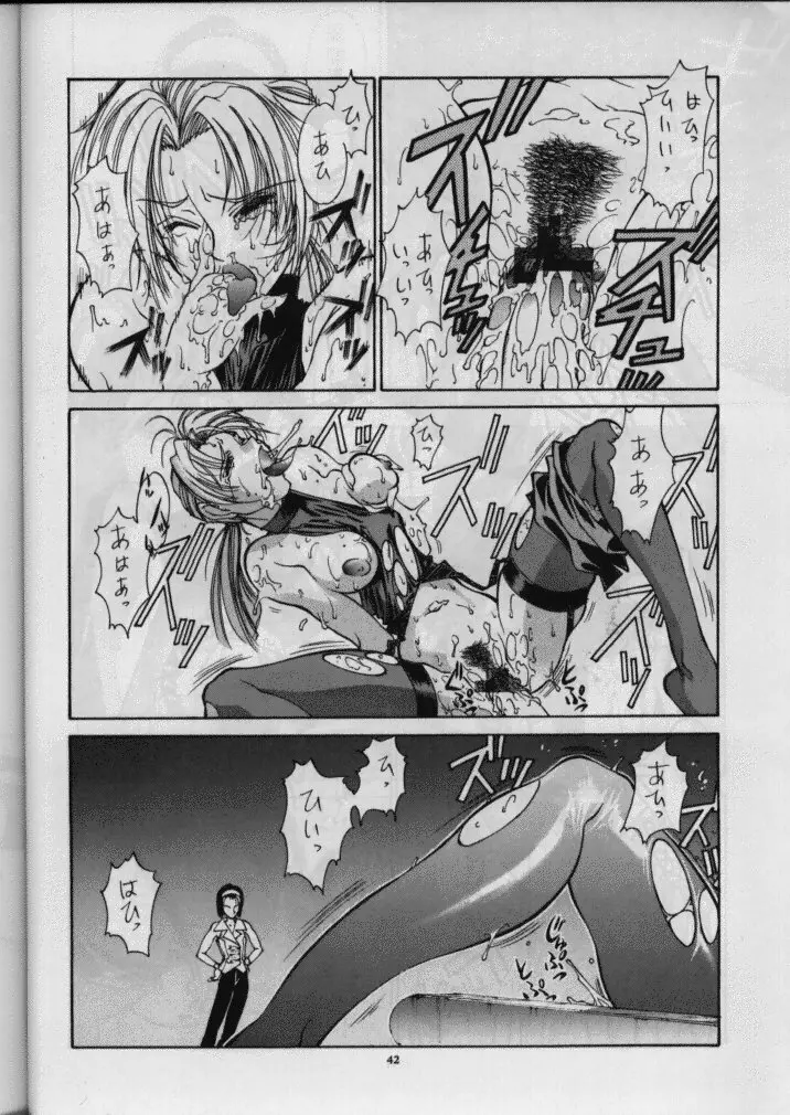 Sanazura Yorozu Page.43