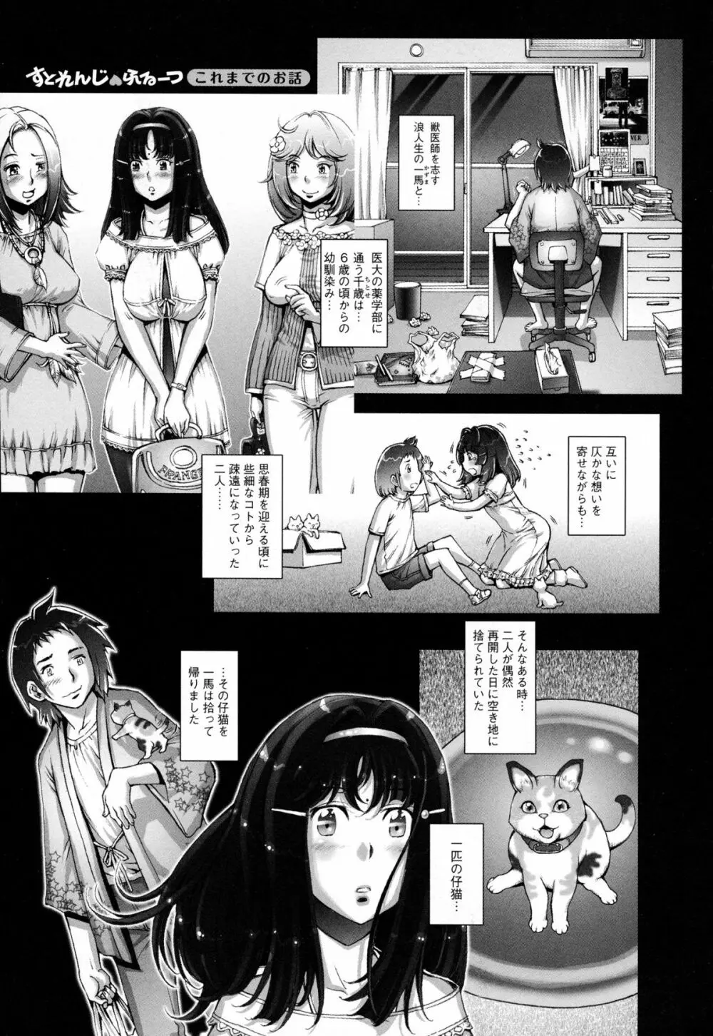 ぷるるん♥果実 Page.7