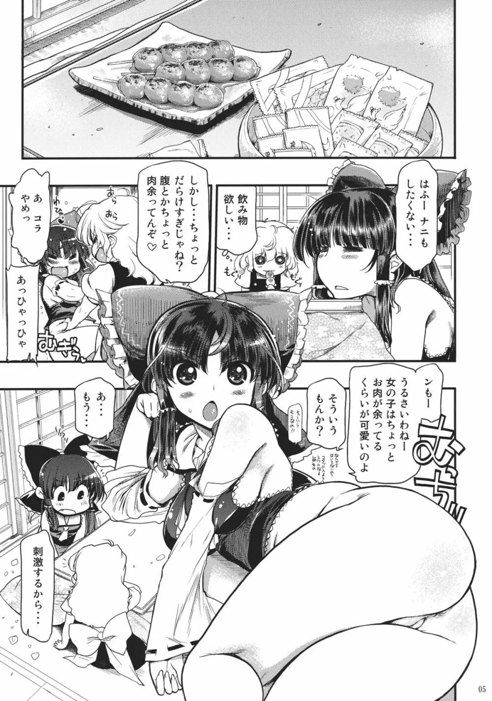 樽型巫女ホール・みこ★えろ Page.5