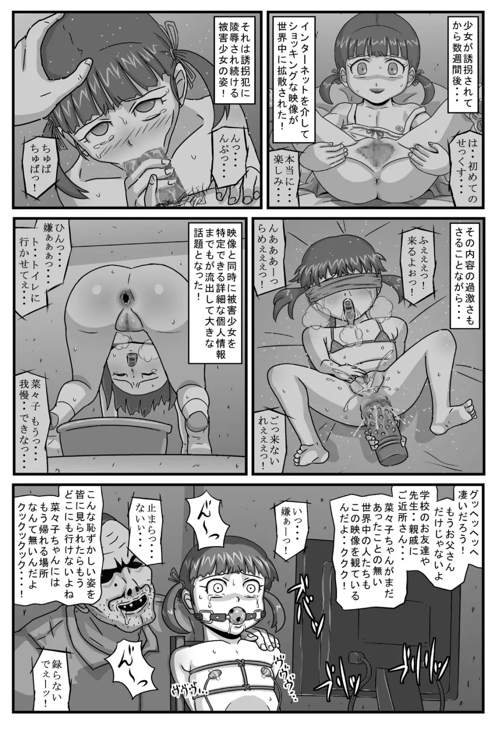 - ペニソリ7 Page.18