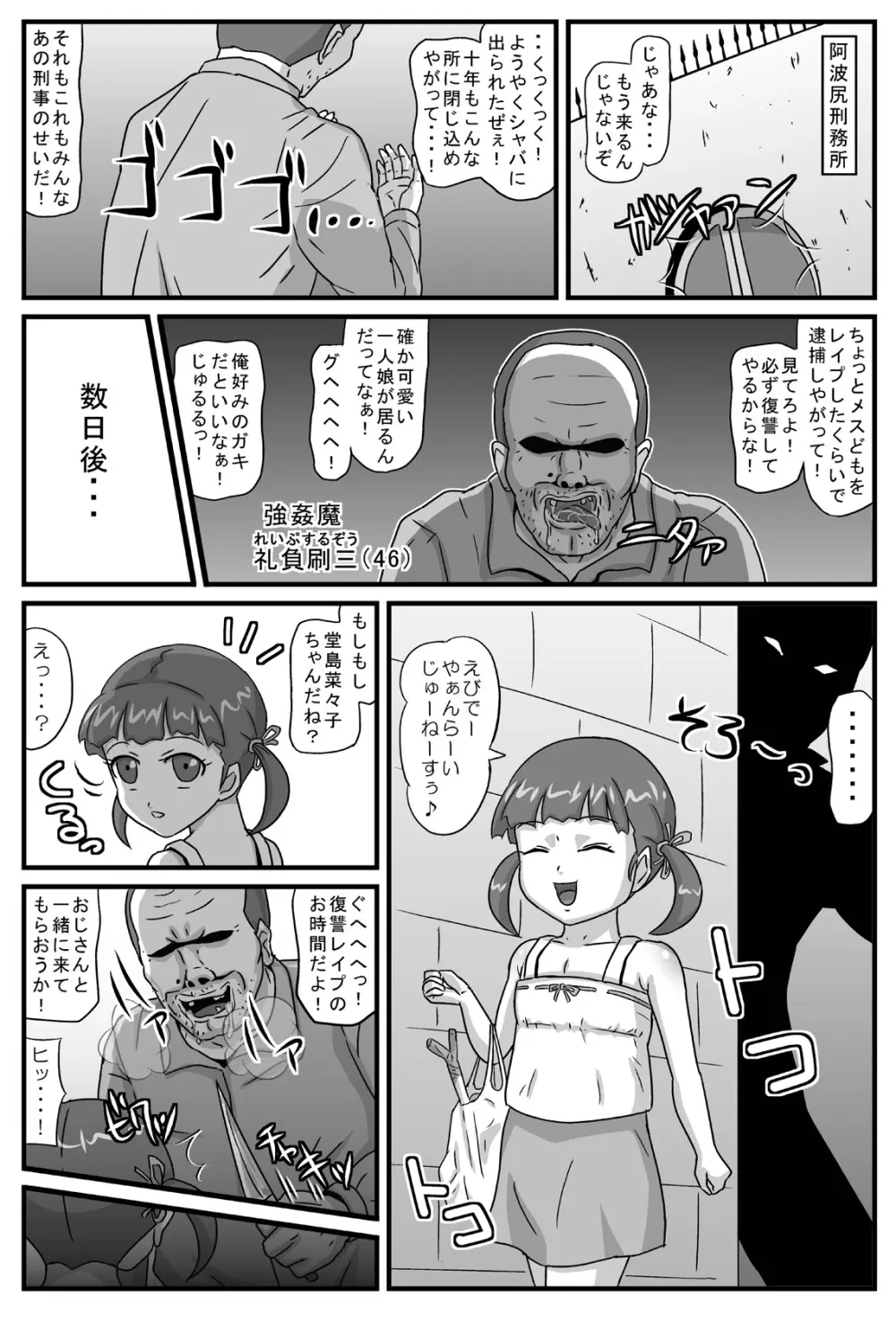 - ペニソリ7 Page.2