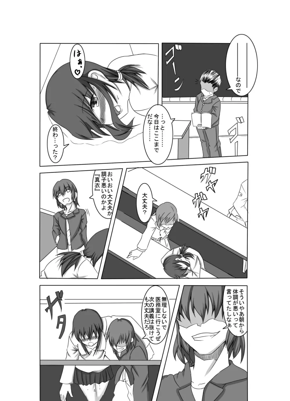 彼女が誰かと交尾する1+2話 Page.32