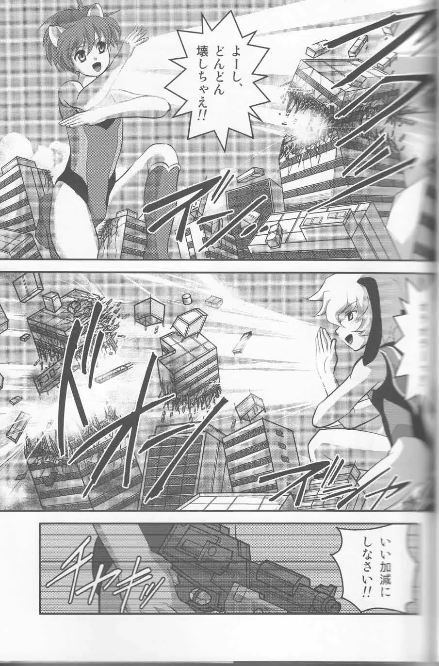 ウルトラボーイズ2 Page.10