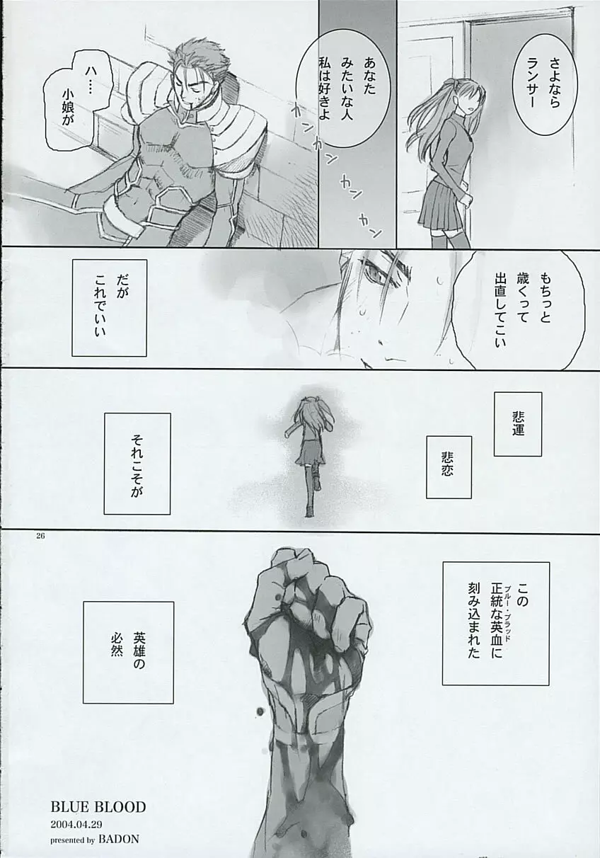 BLUE BLOOD Page.25