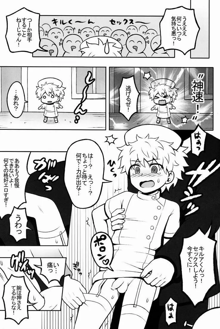 オレの妹がこんなに●●なわけがない 2 Page.18