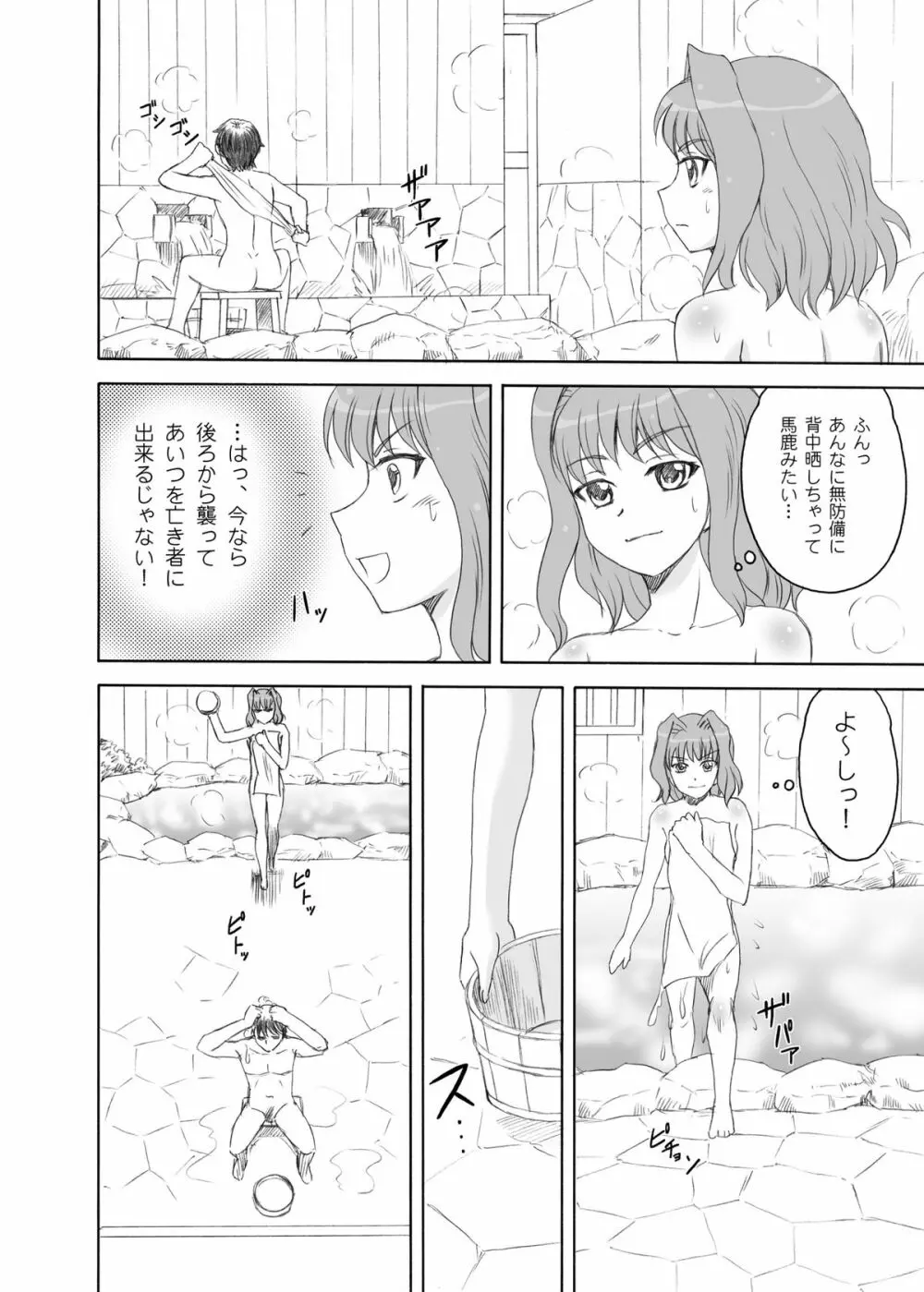 桂花*荀潤 Page.11