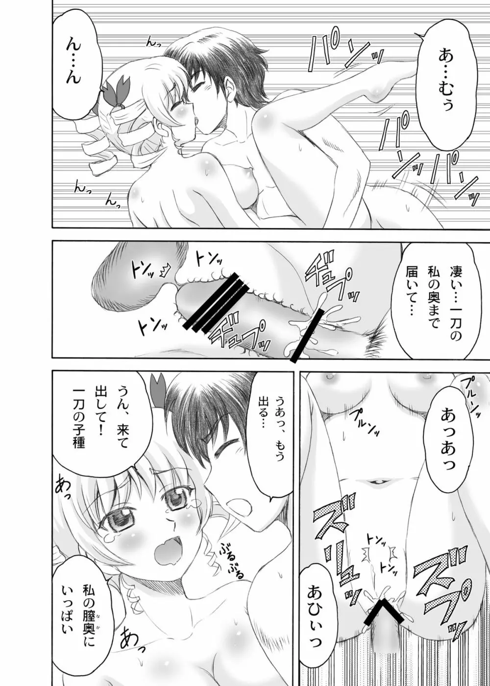 桂花*荀潤 Page.5