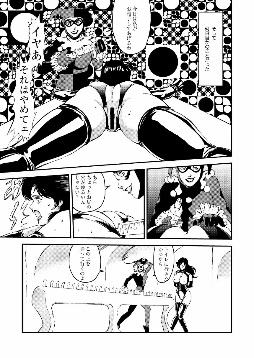 CAT’S WOMAN HARD CORE編 Page.20