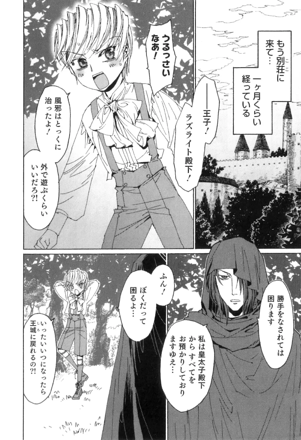 ゆに・はぴ Page.123