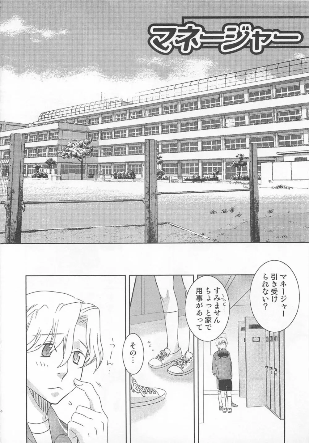 イイナリ Page.11