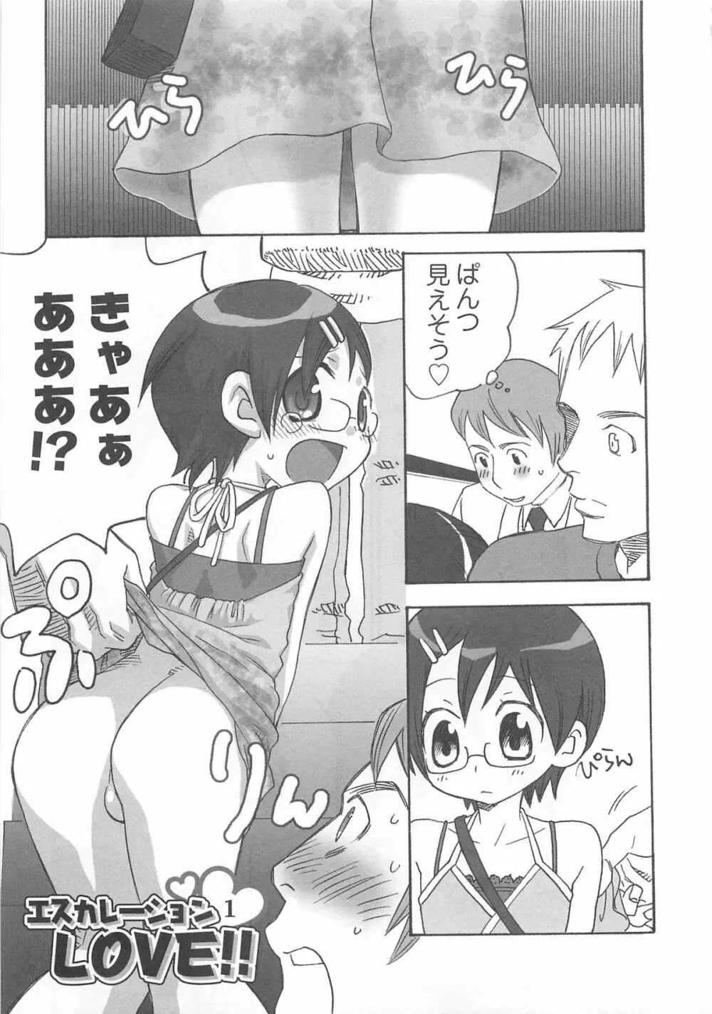 イイナリ Page.110