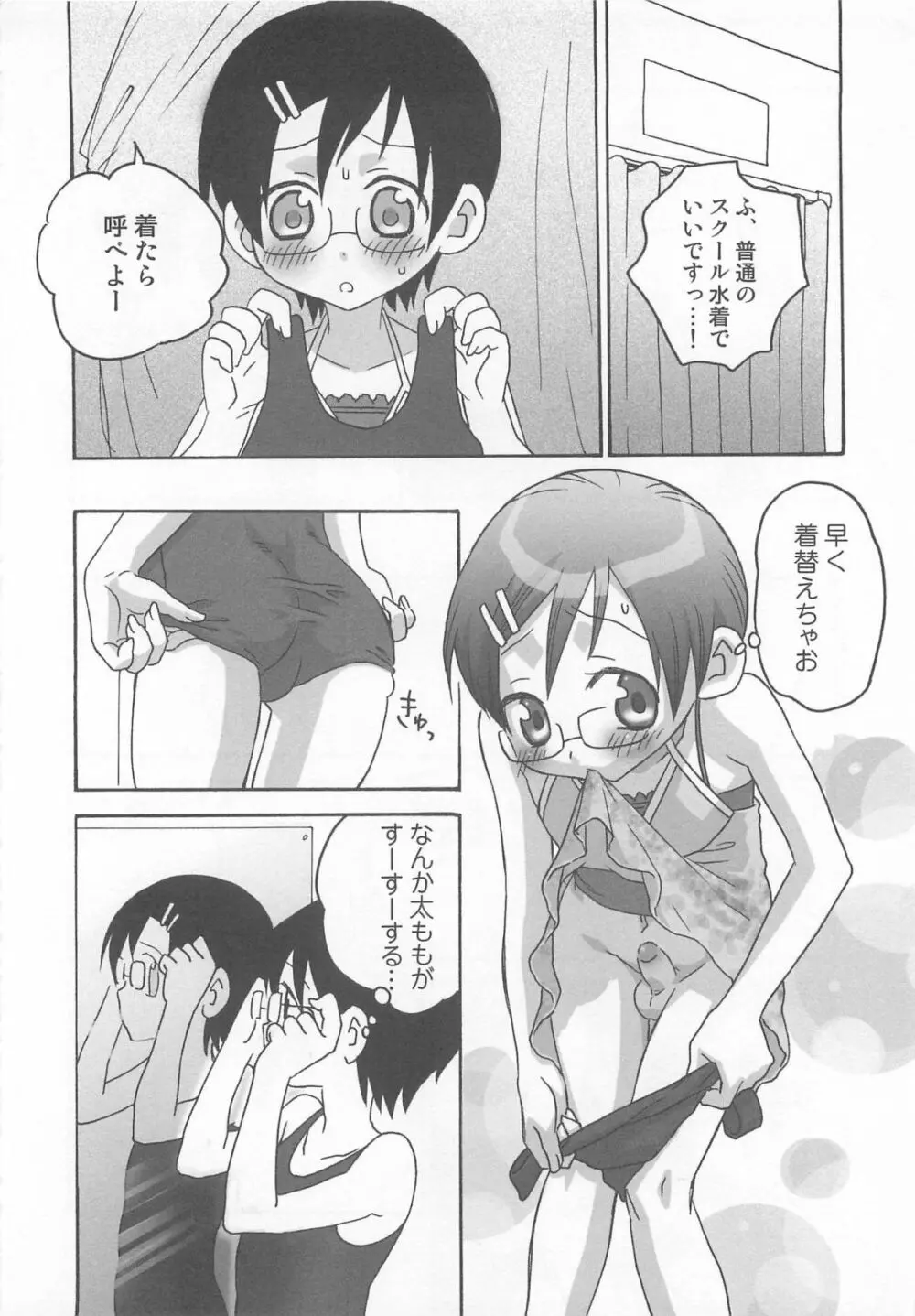 イイナリ Page.115