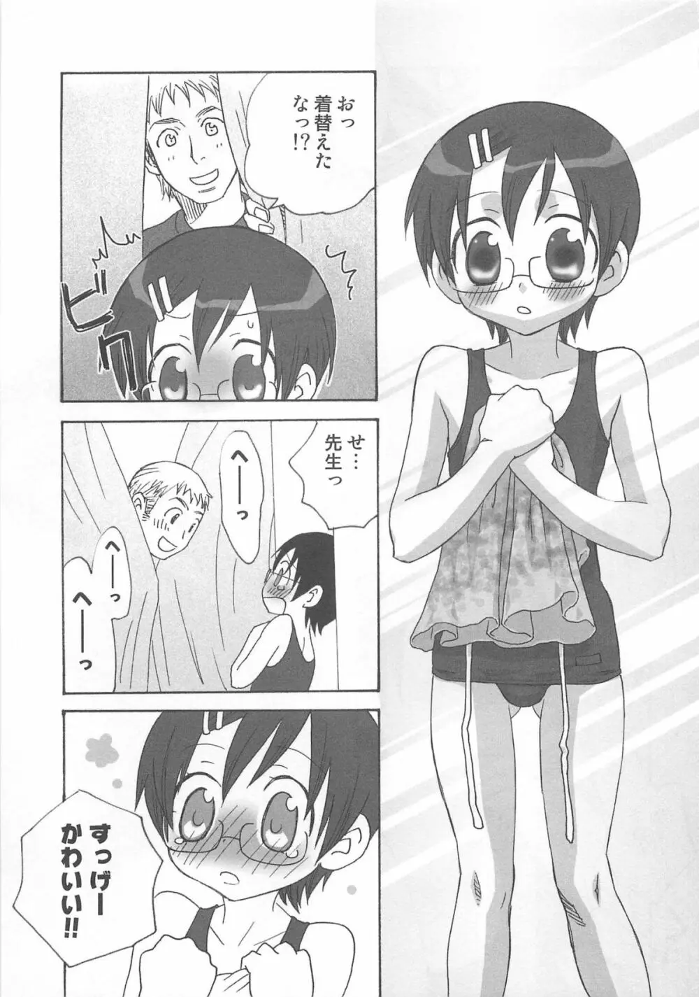 イイナリ Page.116