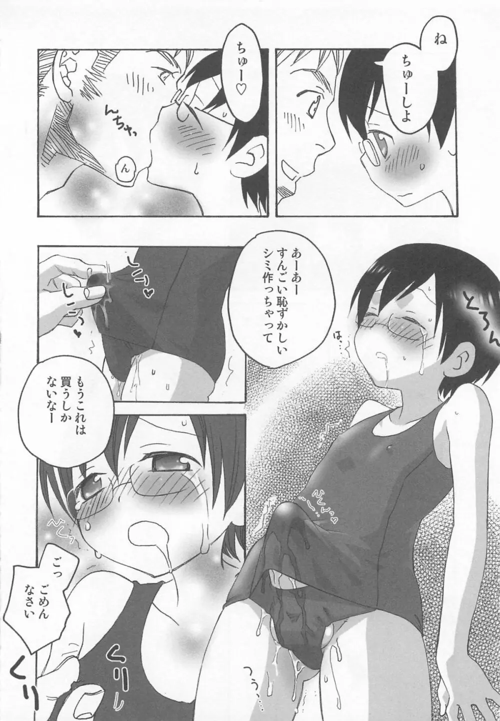 イイナリ Page.117