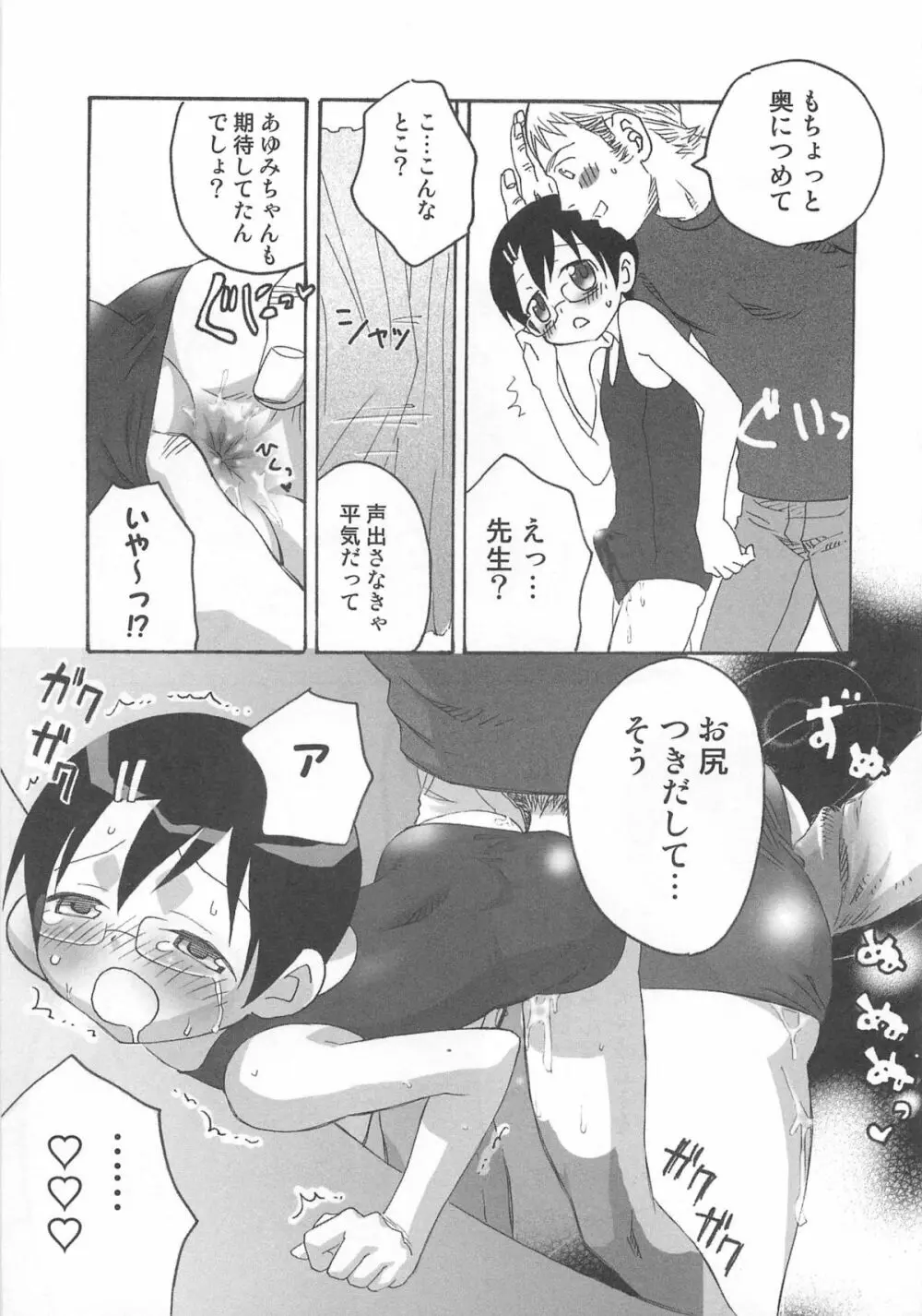 イイナリ Page.118