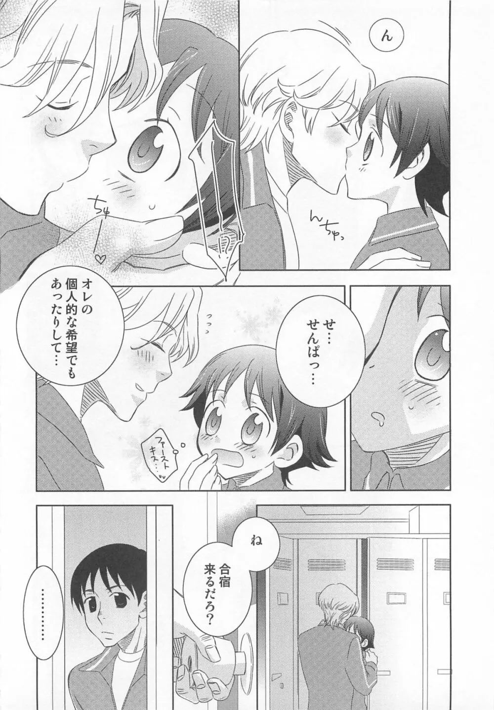 イイナリ Page.13