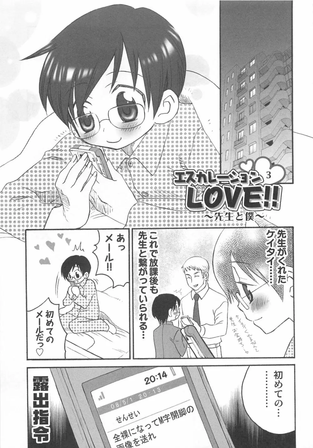 イイナリ Page.134