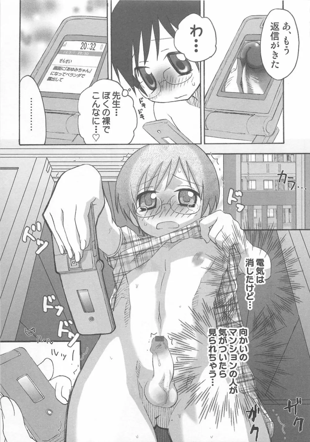 イイナリ Page.136