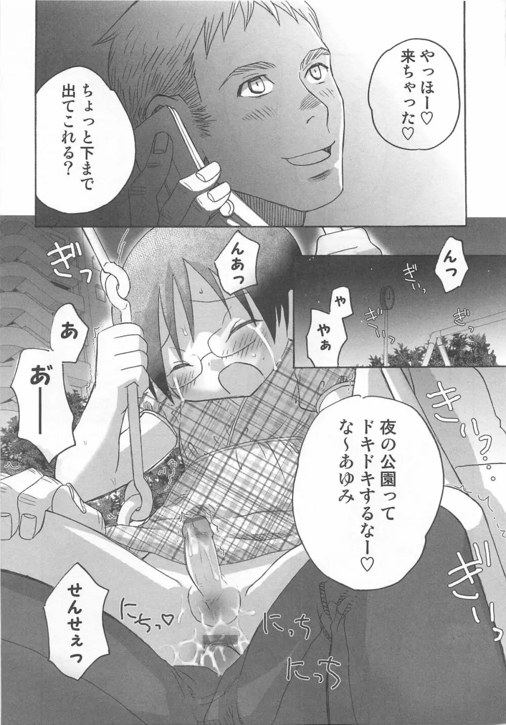 イイナリ Page.138
