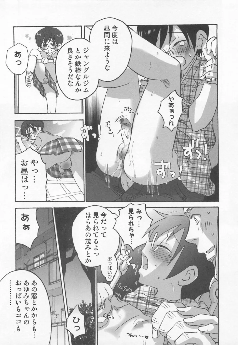 イイナリ Page.139